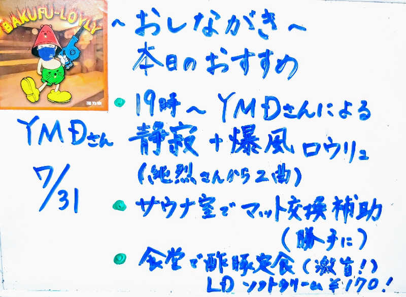 HOTさんの湯乃泉 東名厚木健康センターのサ活写真