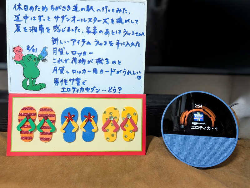 HOTさんの湯乃泉 東名厚木健康センターのサ活写真