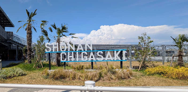 HOTさんの湯乃泉 東名厚木健康センターのサ活写真