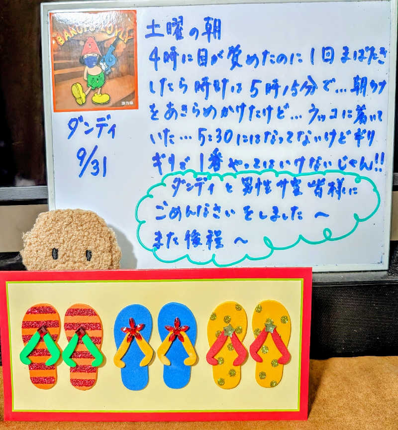 HOTさんの湯乃泉 東名厚木健康センターのサ活写真