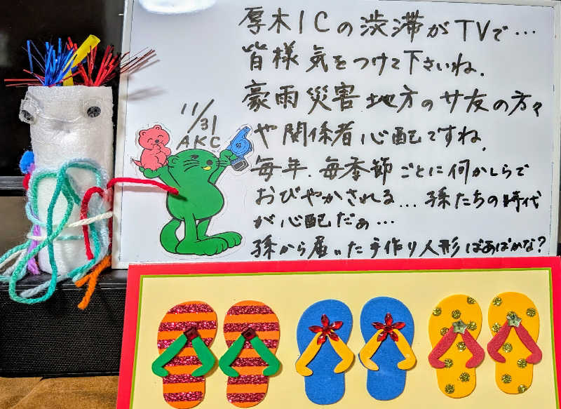 HOTさんの湯乃泉 東名厚木健康センターのサ活写真