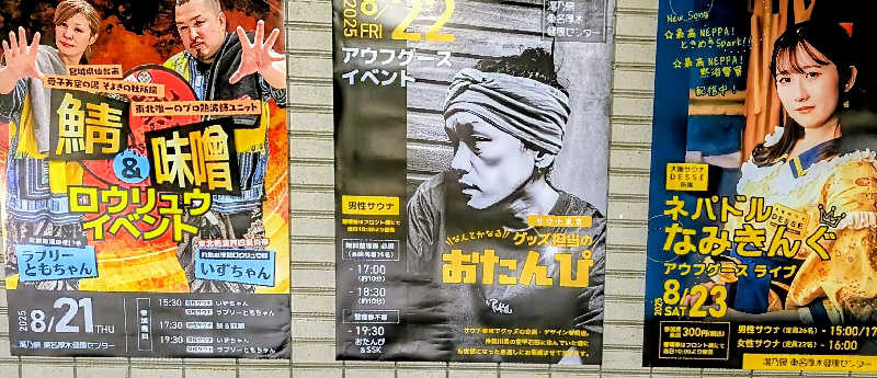 HOTさんの湯乃泉 東名厚木健康センターのサ活写真