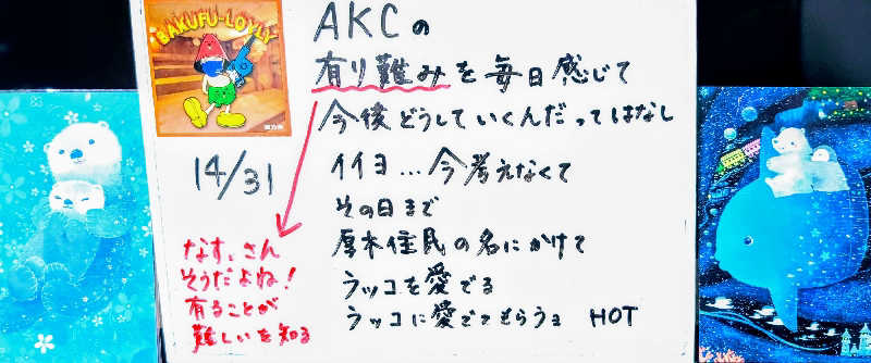 HOTさんの湯乃泉 東名厚木健康センターのサ活写真