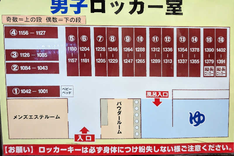 HOTさんの湯乃泉 東名厚木健康センターのサ活写真