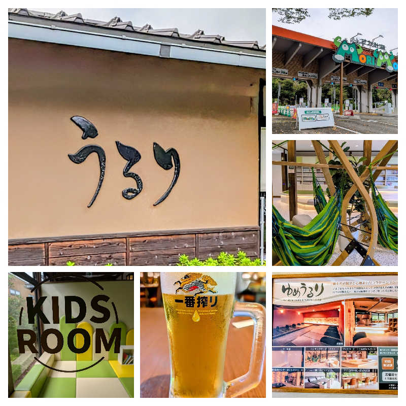 HOTさんのさがみ湖温泉 うるりのサ活写真