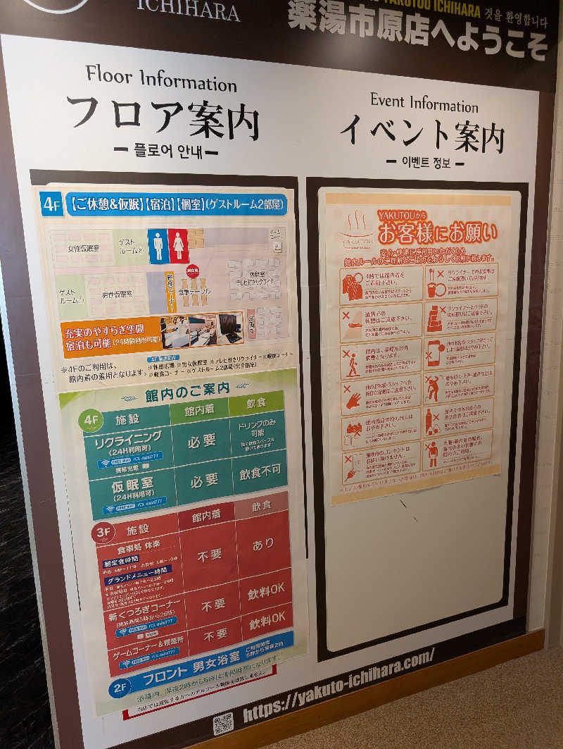 HOTさんの薬湯市原店のサ活写真