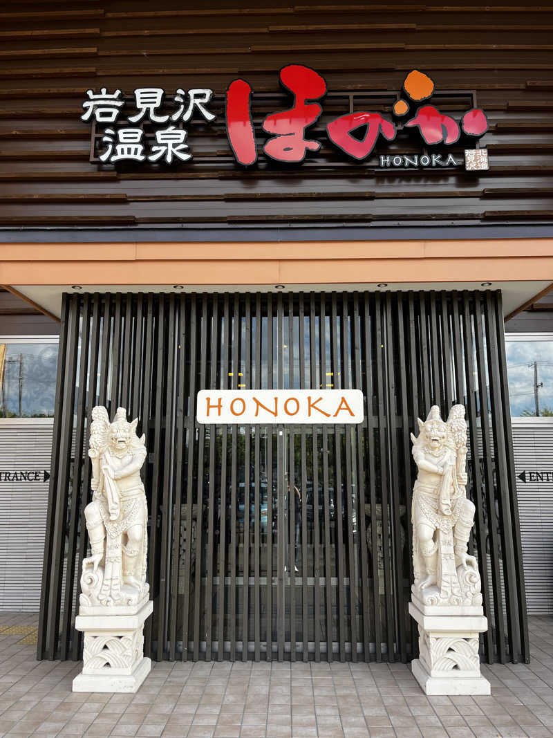 BJCさんの岩見沢温泉ほのかのサ活写真