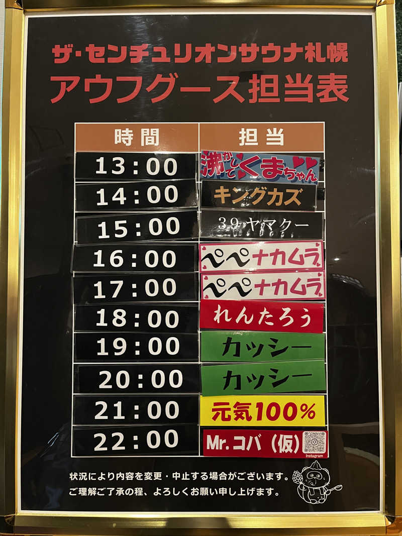 BJCさんのザ・センチュリオンサウナレスト&ステイ札幌のサ活写真