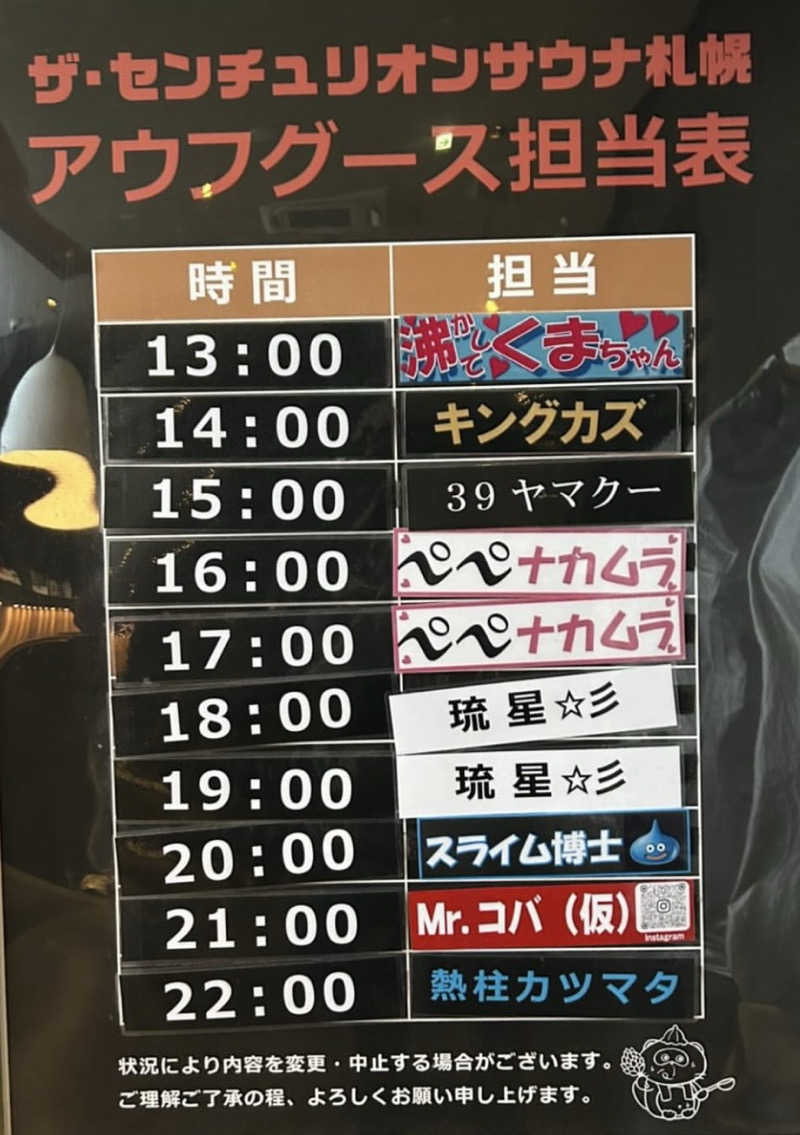 BJCさんのザ・センチュリオンサウナレスト&ステイ札幌のサ活写真