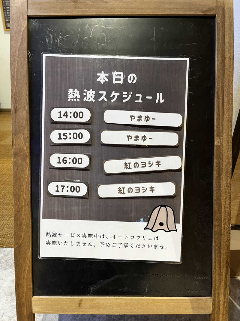 BJCさんのサウナコタンサッポロのサ活写真