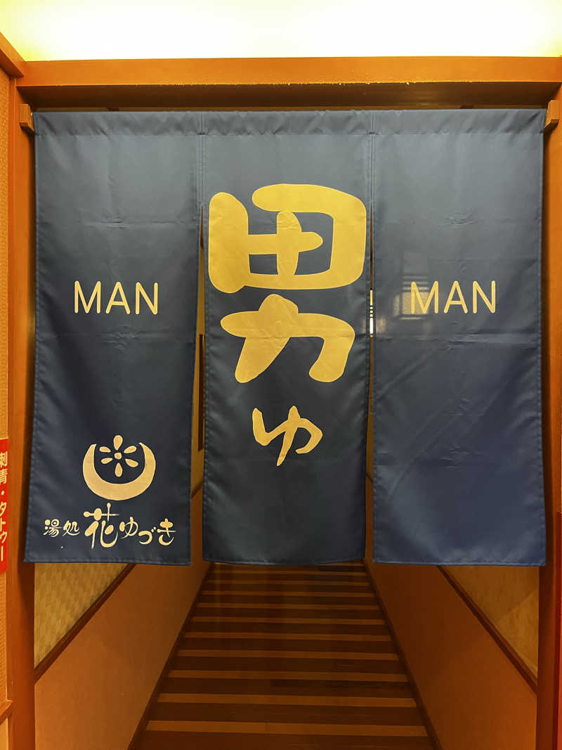 BJC_きんぐさんの湯処花ゆづきのサ活写真