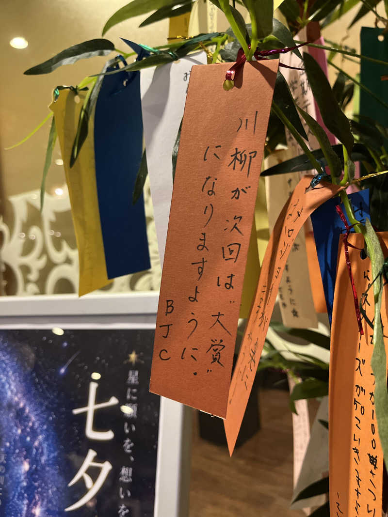 BJC_きんぐさんの岩見沢温泉ほのかのサ活写真