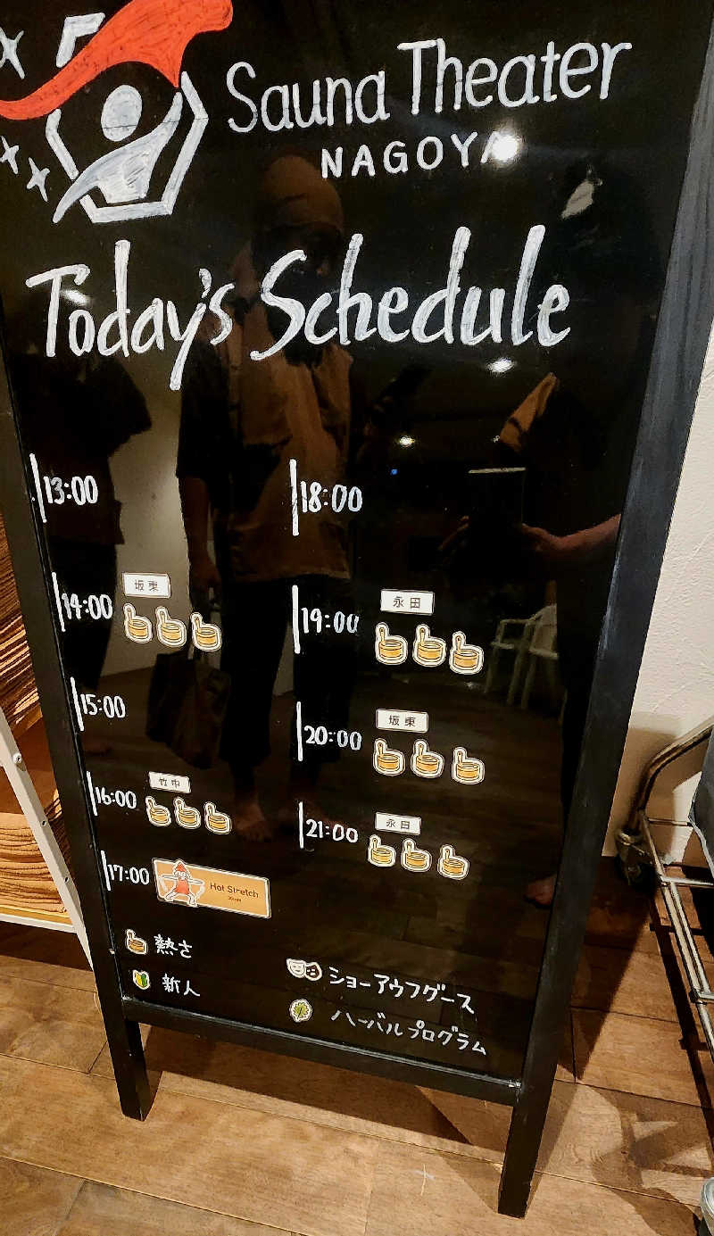 tossyさんのウェルビー栄のサ活写真