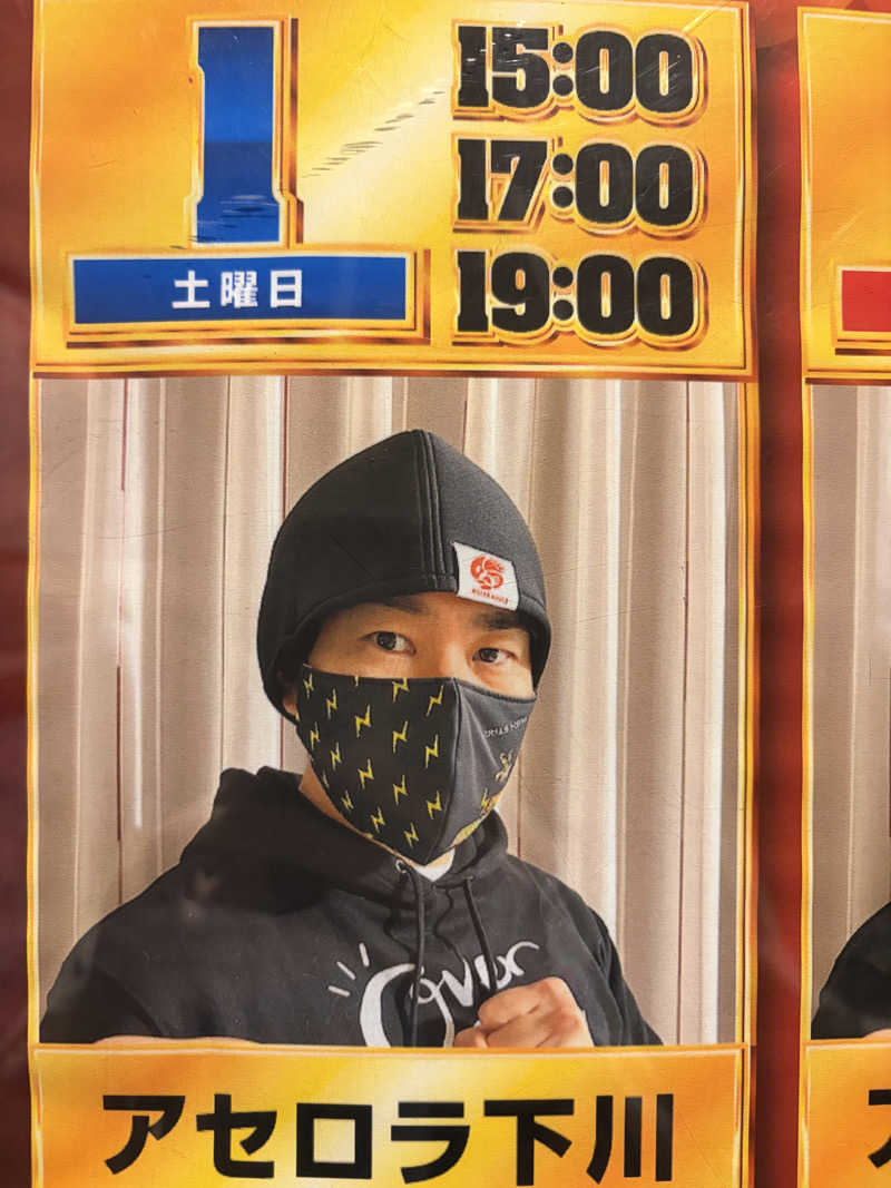 ぶんちゃんさんのバーデンガーデン(旧:ザ ベッドアンドスパ 所沢)のサ活写真