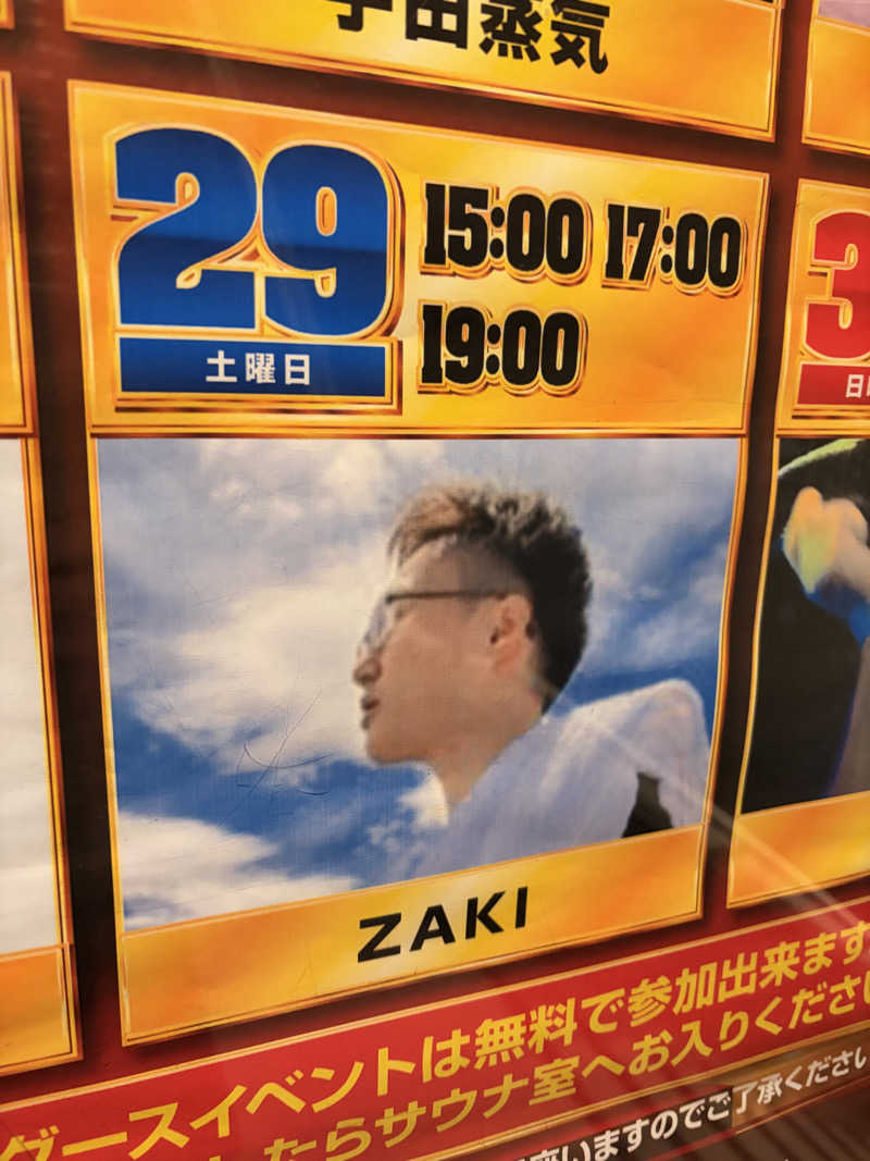 ぶんちゃんさんのバーデンガーデン(旧:ザ ベッドアンドスパ 所沢)のサ活写真