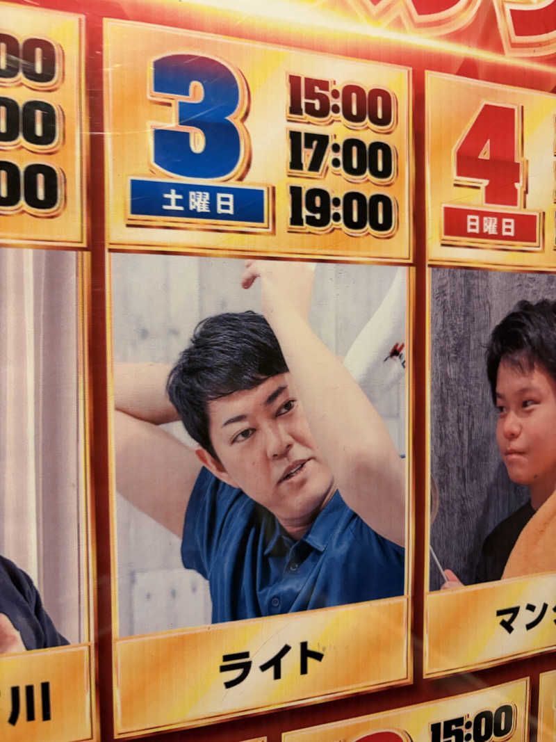 ぶんちゃんさんのバーデンガーデン(旧:ザ ベッドアンドスパ 所沢)のサ活写真