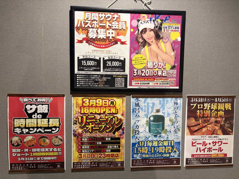 ぶんちゃんさんのバーデンガーデン(旧:ザ ベッドアンドスパ 所沢)のサ活写真