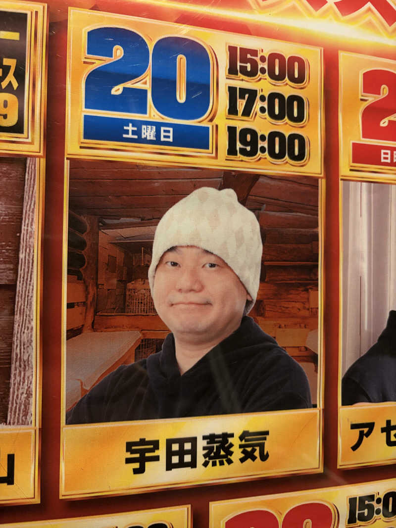 ぶんちゃんさんのバーデンガーデン(旧:ザ ベッドアンドスパ 所沢)のサ活写真