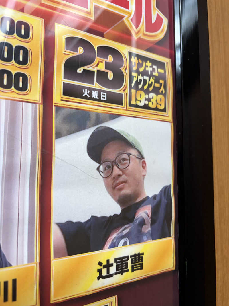 ぶんちゃんさんのバーデンガーデン(旧:ザ ベッドアンドスパ 所沢)のサ活写真