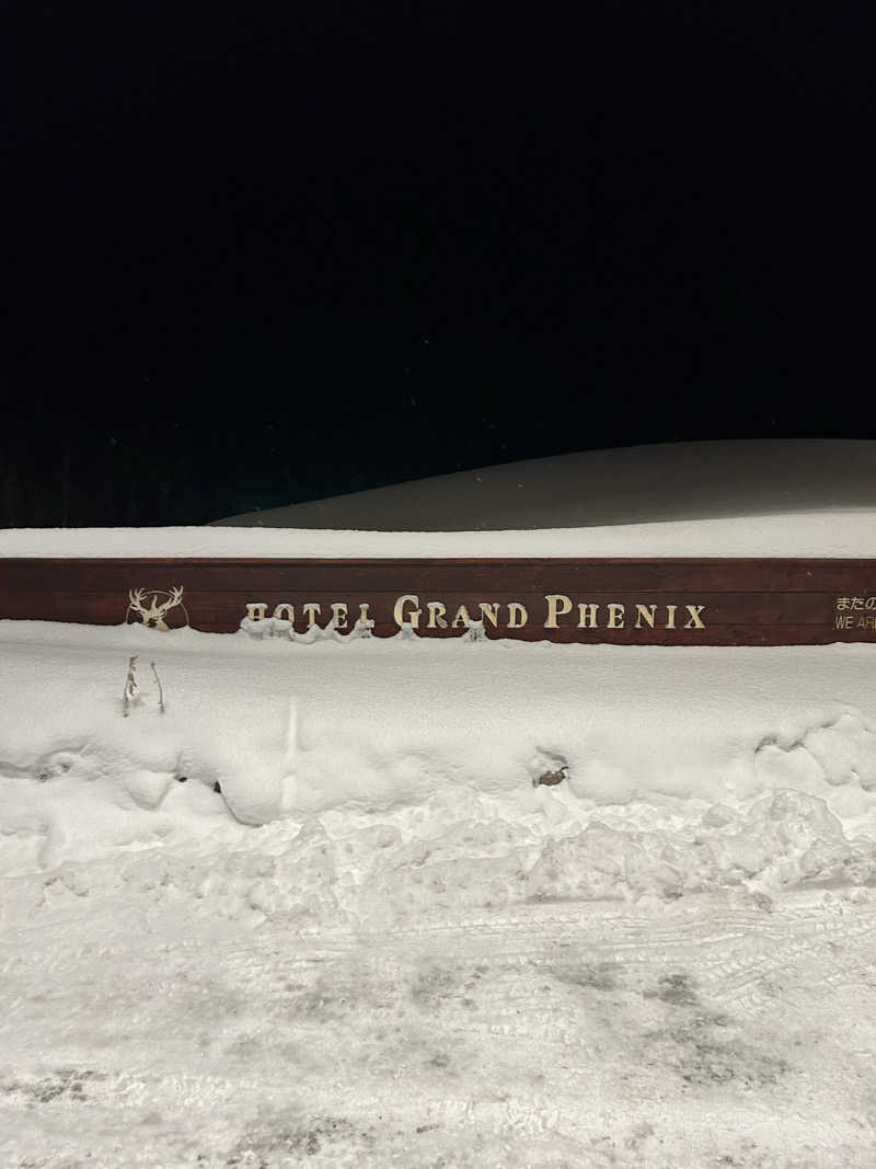 むろさんさんのホテルグランフェニックス奥志賀のサ活写真