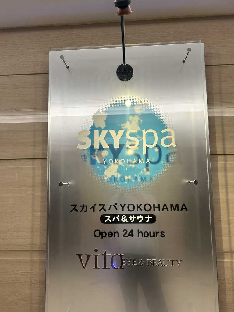 むろさんさんのスカイスパYOKOHAMAのサ活写真