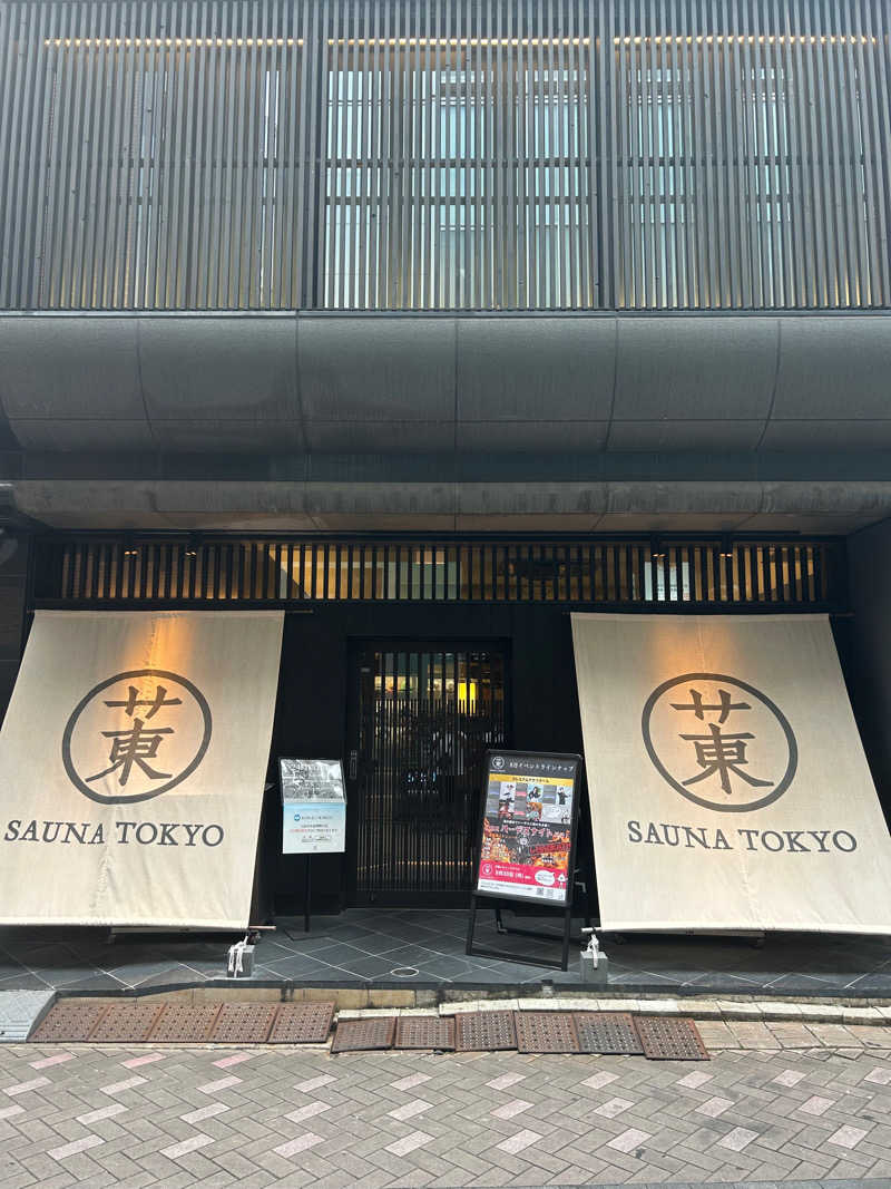 レイさんのサウナ東京 (Sauna Tokyo)のサ活写真