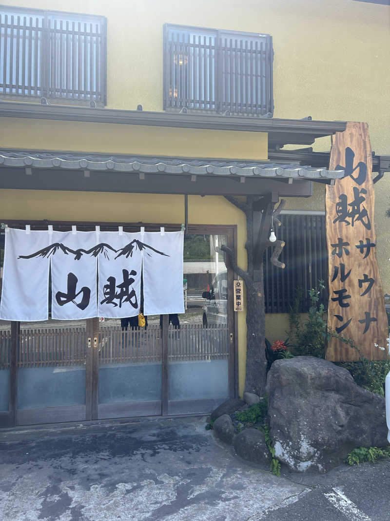 レイさんの山賊サウナのサ活写真