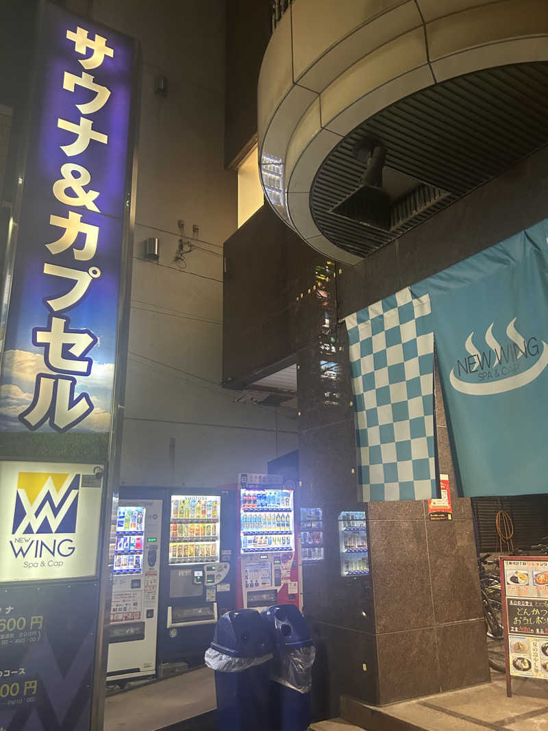 レイさんのスパ&カプセル ニューウイングのサ活写真