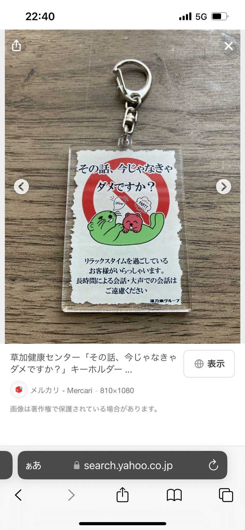 レイさんのスパ&カプセル ニューウイングのサ活写真