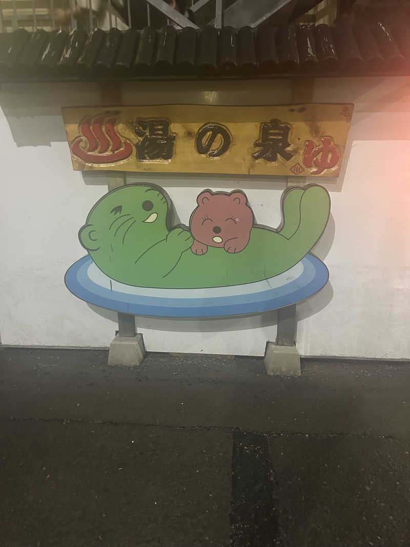 レイさんの湯乃泉 東名厚木健康センターのサ活写真