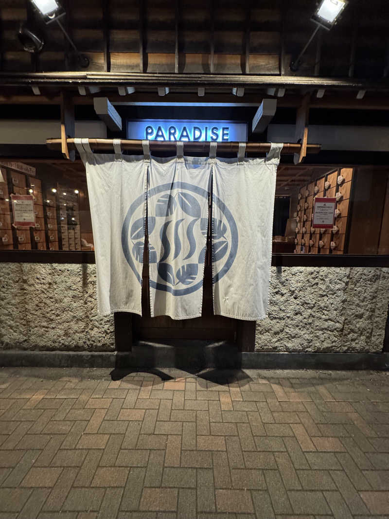 サウナとととたさんのPARADISEのサ活写真