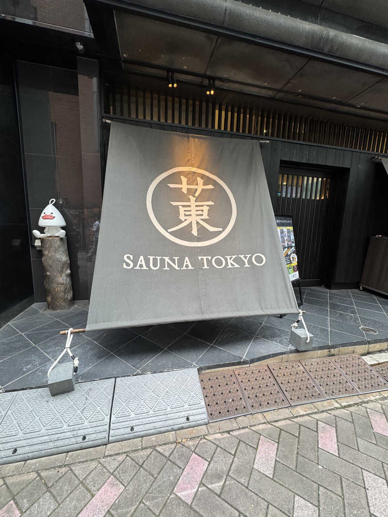 サウナとととたさんのサウナ東京 (Sauna Tokyo)のサ活写真