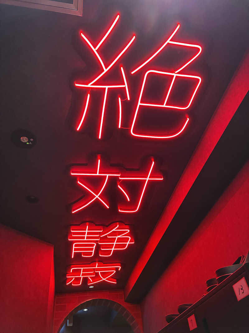 チェリーさんのSHIAGARU SAUNA 神田×秋葉原店のサ活写真