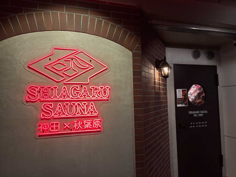 チェリーさんのSHIAGARU SAUNA 神田×秋葉原店のサ活写真