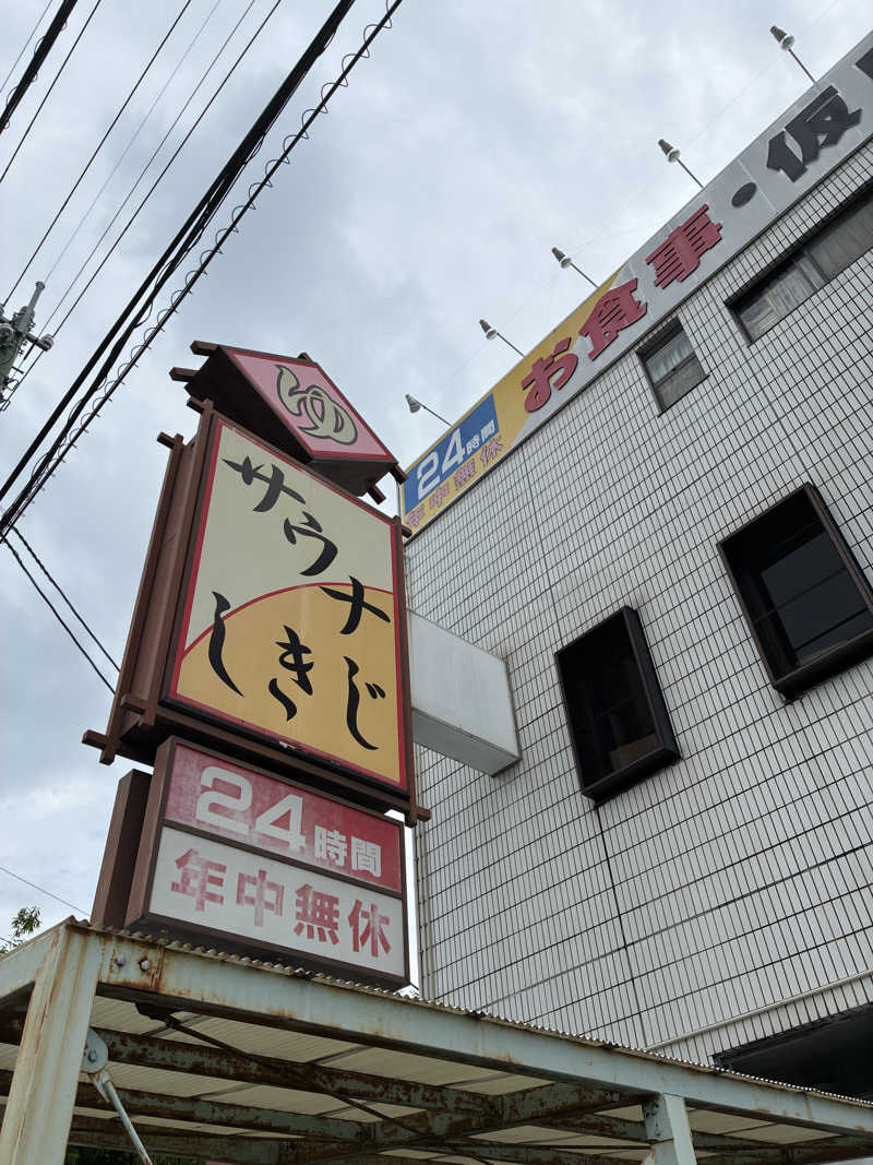 チェリーさんのサウナしきじのサ活写真