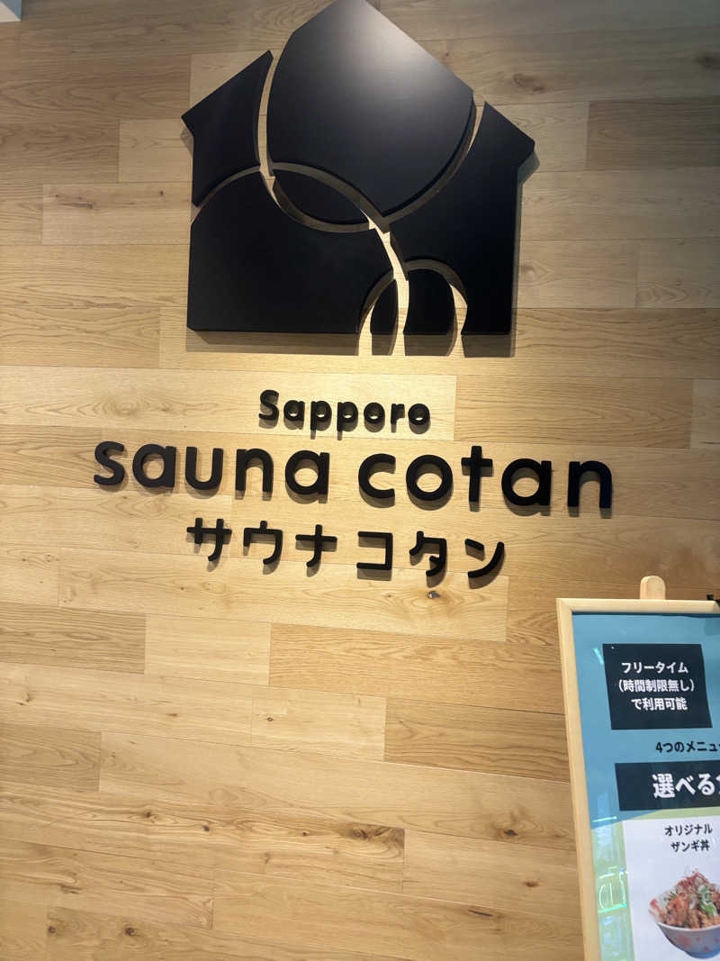 taaaa98さんのサウナコタンサッポロのサ活写真