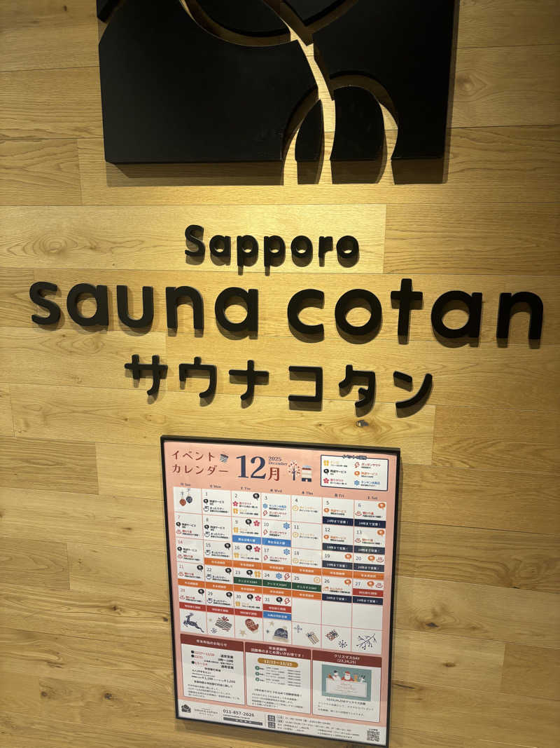taaaa98さんのサウナコタンサッポロのサ活写真
