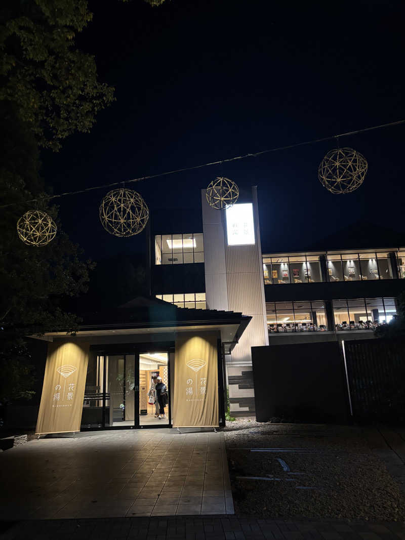 コジコジさんのよみうりランド眺望温泉 花景の湯のサ活写真