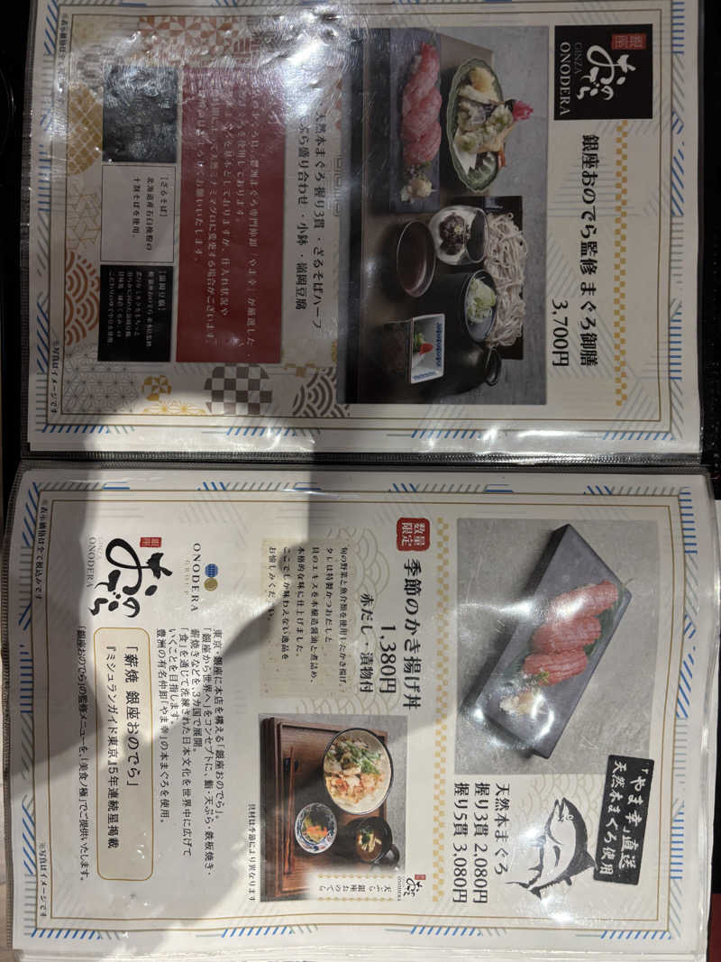 コジコジさんのよみうりランド眺望温泉 花景の湯のサ活写真