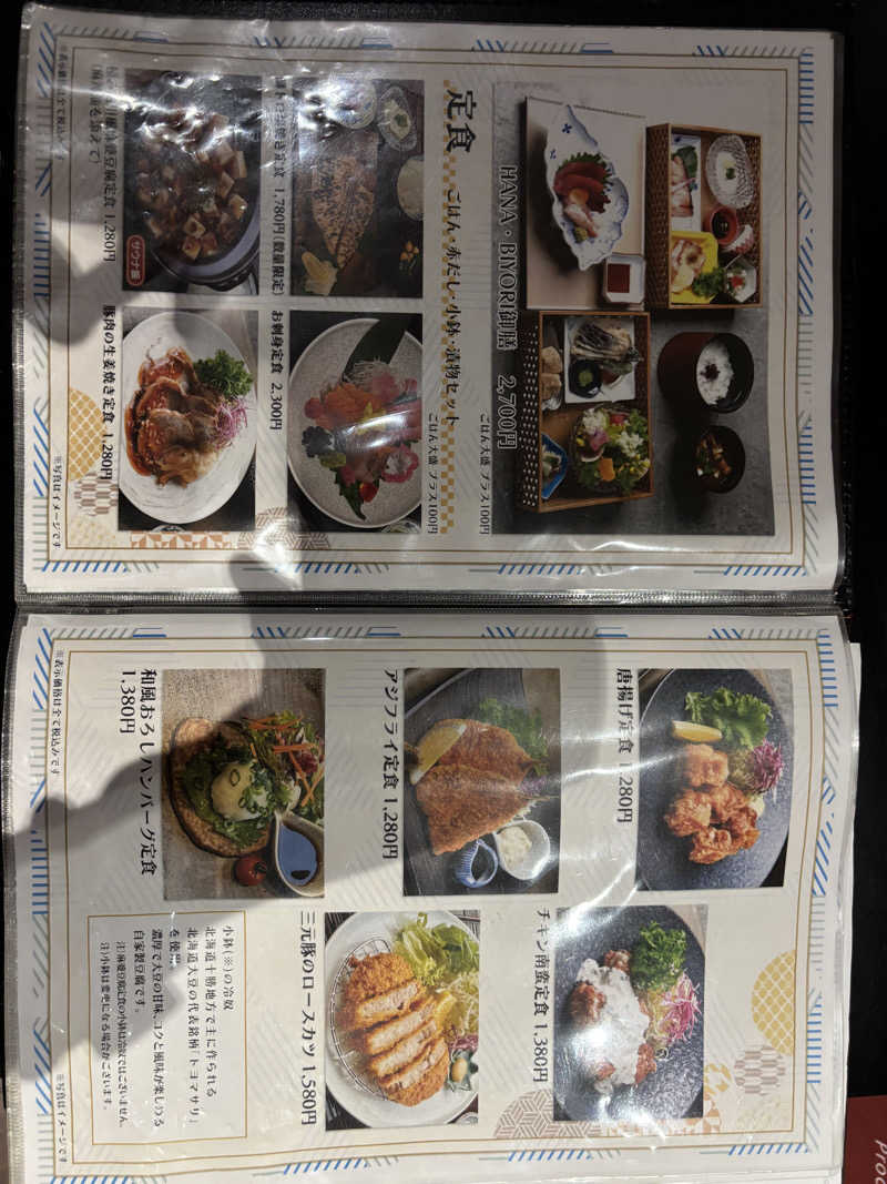 コジコジさんのよみうりランド眺望温泉 花景の湯のサ活写真