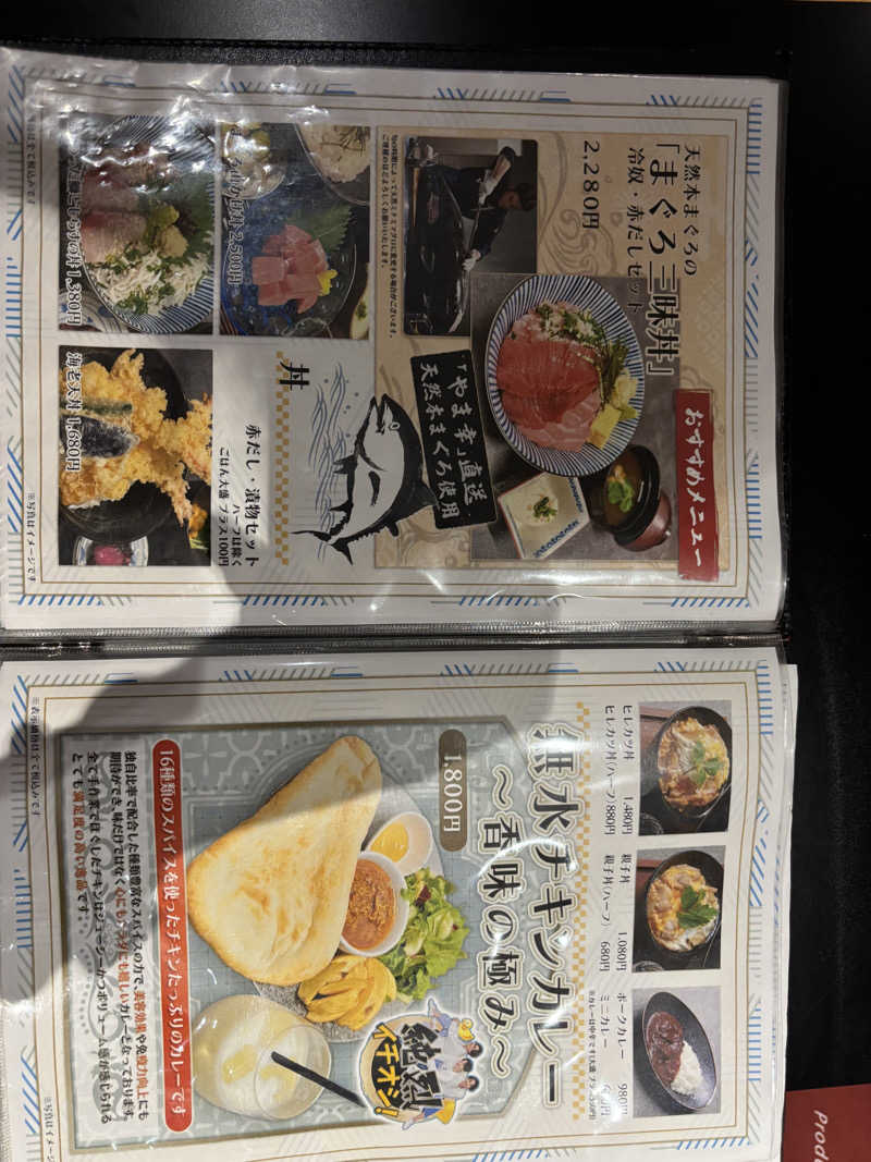 コジコジさんのよみうりランド眺望温泉 花景の湯のサ活写真