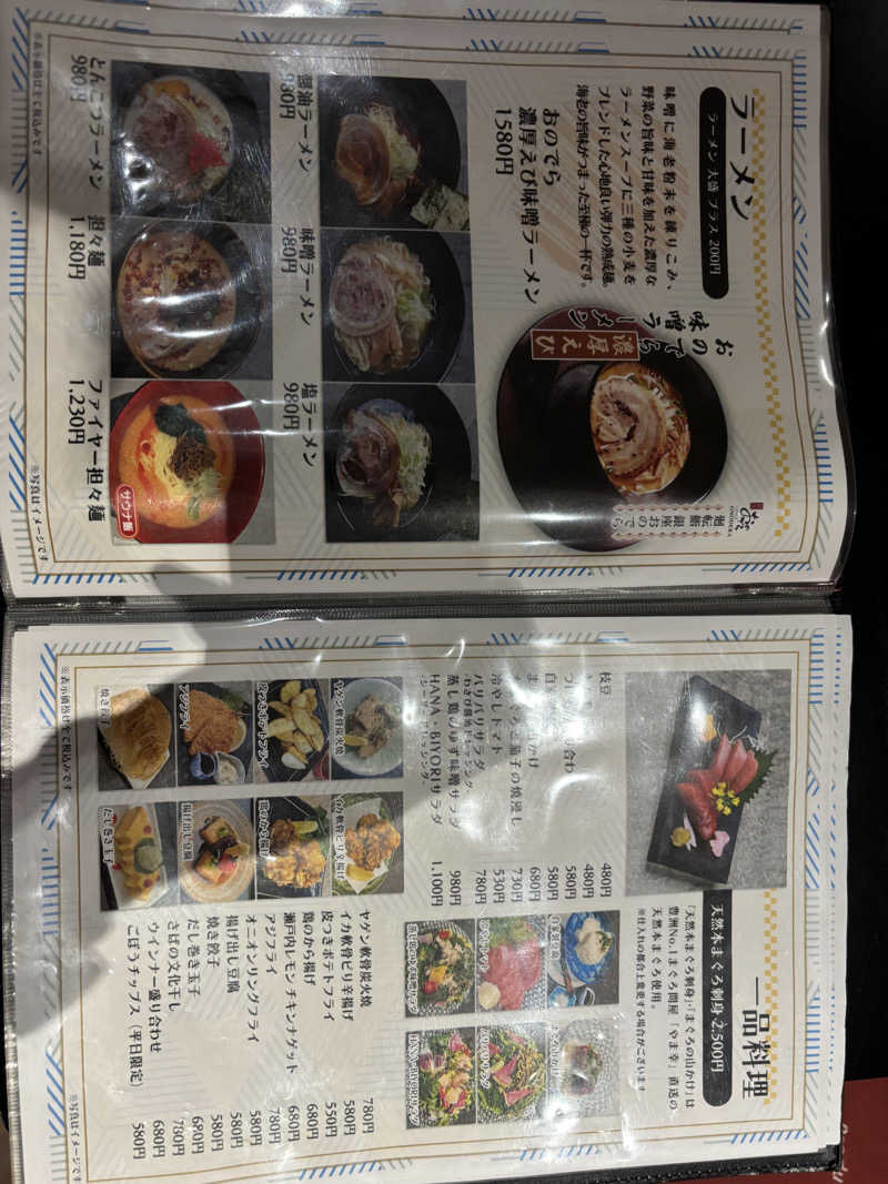 コジコジさんのよみうりランド眺望温泉 花景の湯のサ活写真