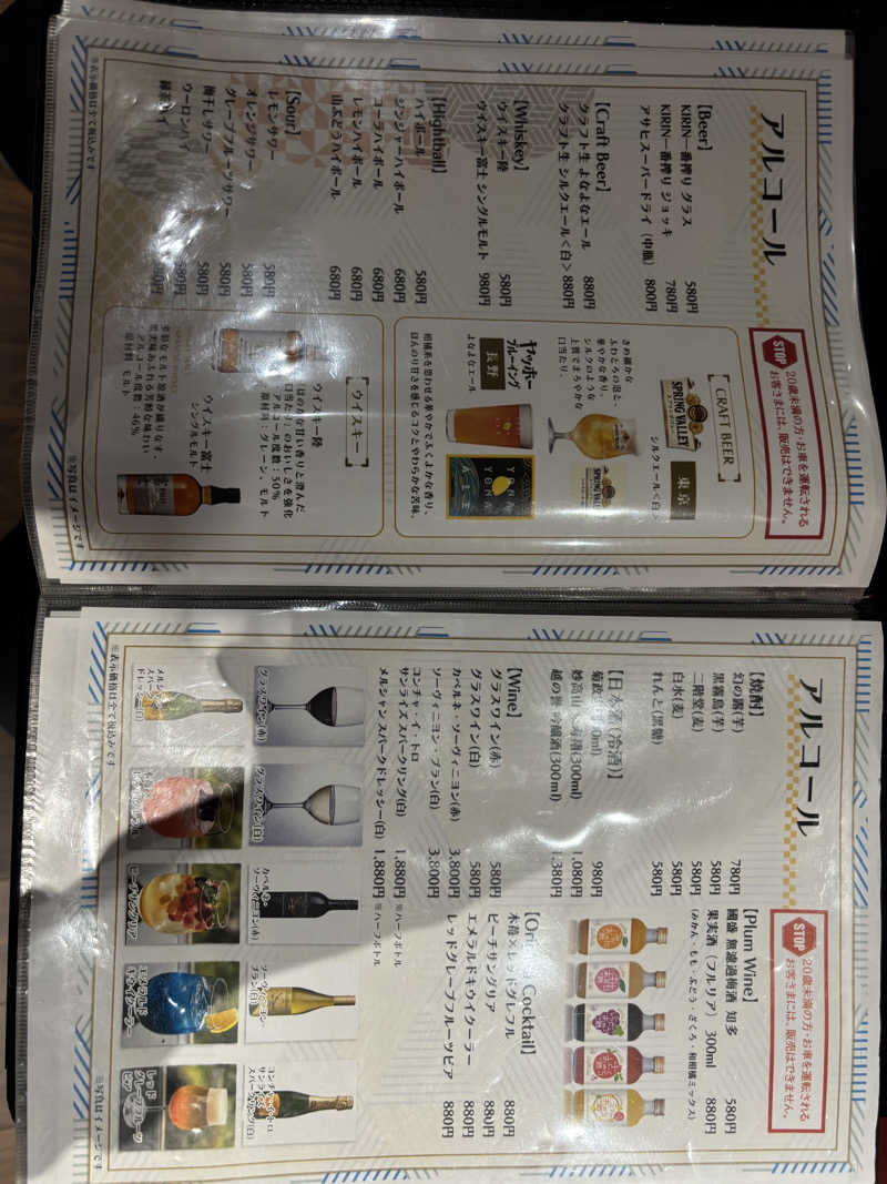 コジコジさんのよみうりランド眺望温泉 花景の湯のサ活写真