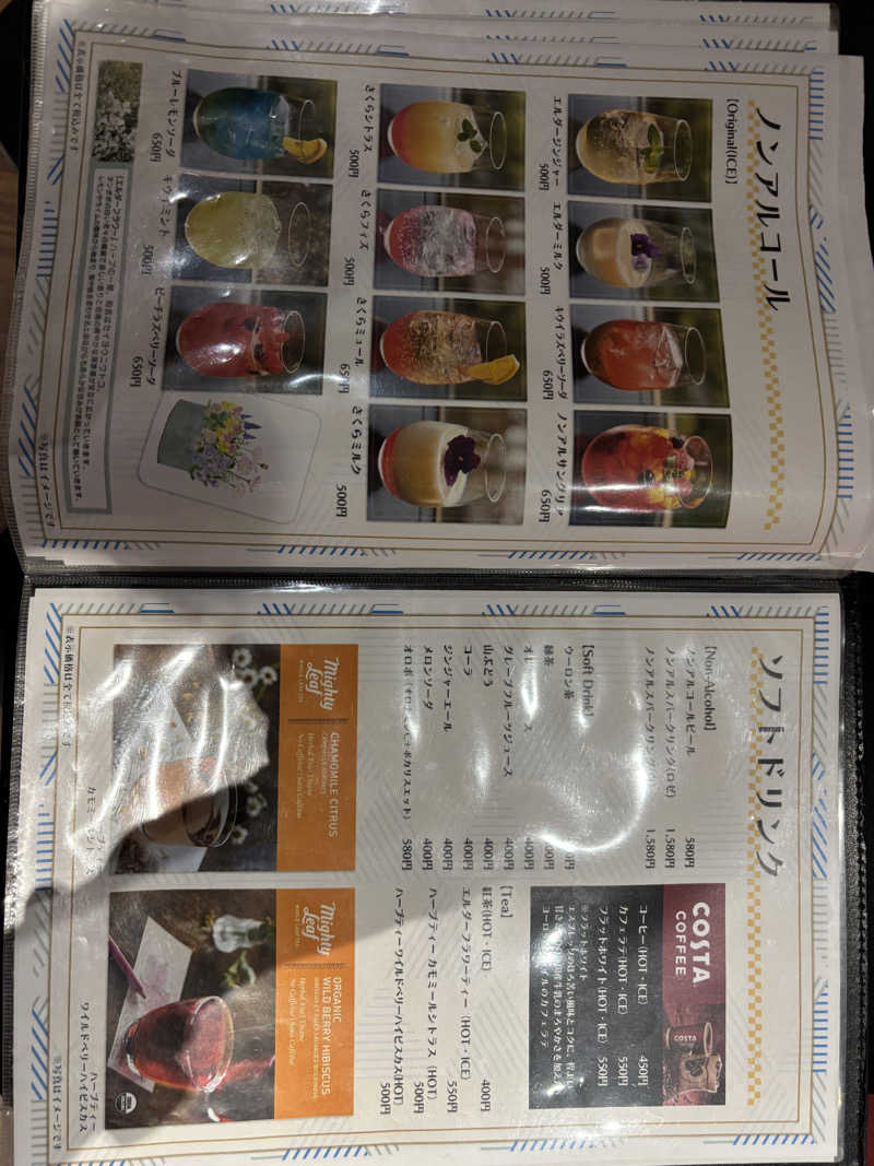 コジコジさんのよみうりランド眺望温泉 花景の湯のサ活写真