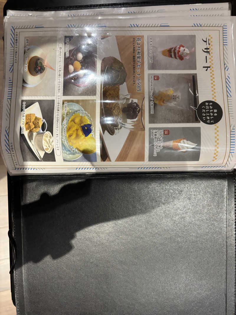 コジコジさんのよみうりランド眺望温泉 花景の湯のサ活写真