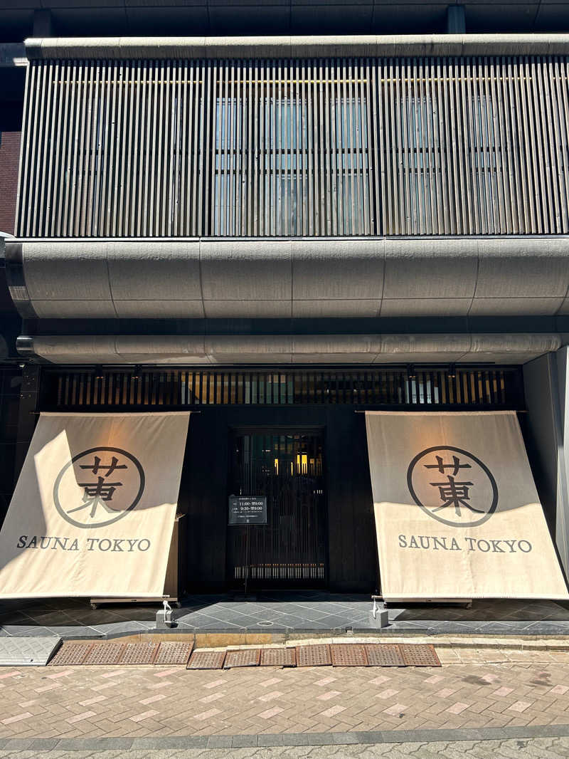 かもぐらさんのサウナ東京 (Sauna Tokyo)のサ活写真
