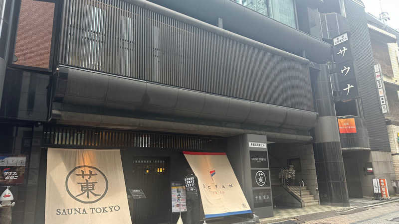 びーん🍜🧄🌱さんのサウナ東京 (Sauna Tokyo)のサ活写真