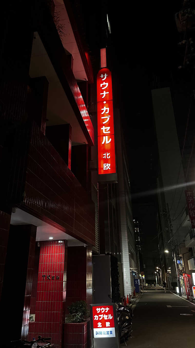 びーん🍜🧄🌱さんのサウナ&カプセルホテル 北欧のサ活写真