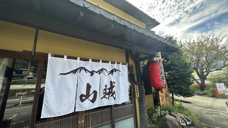 びーん🍜🧄🌱さんの山賊サウナのサ活写真