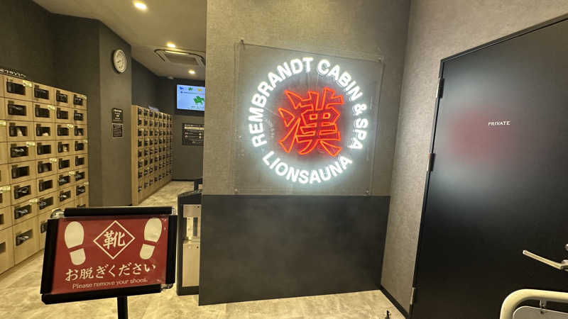 びーん🍜🧄🌱さんのライオンサウナ新橋 (レンブラントキャビン&スパ新橋内)のサ活写真